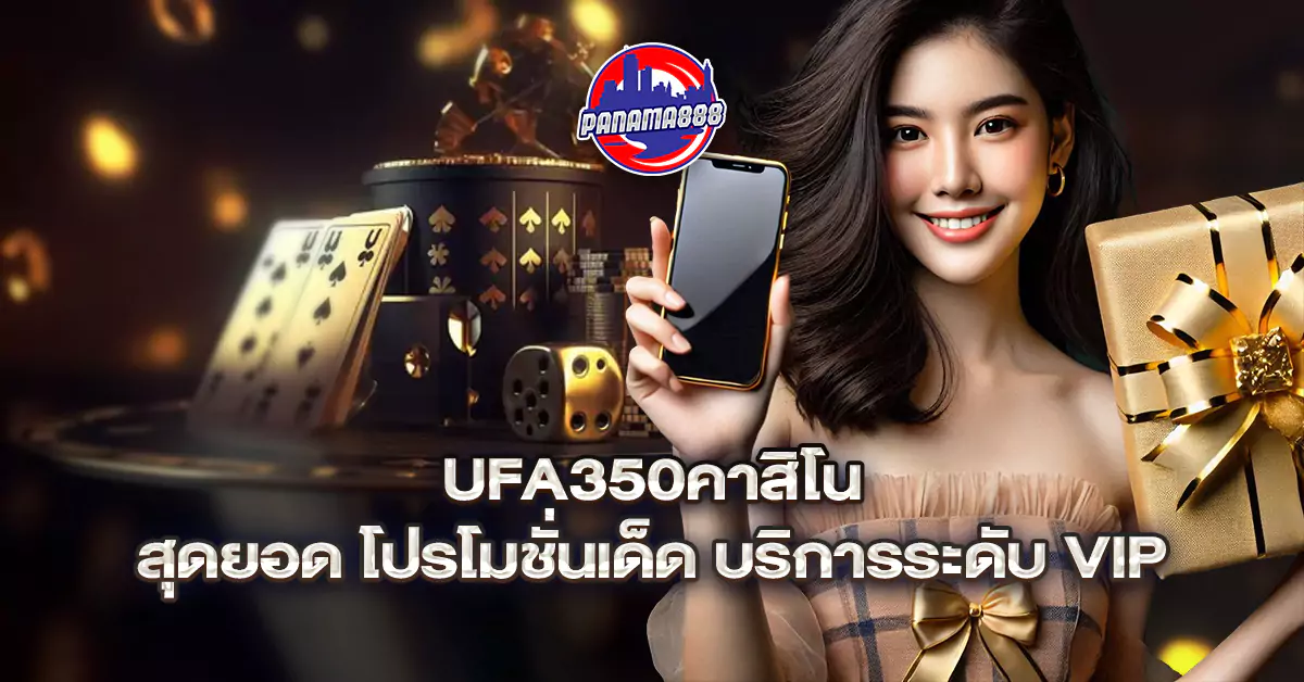 ufa350คาสิโน