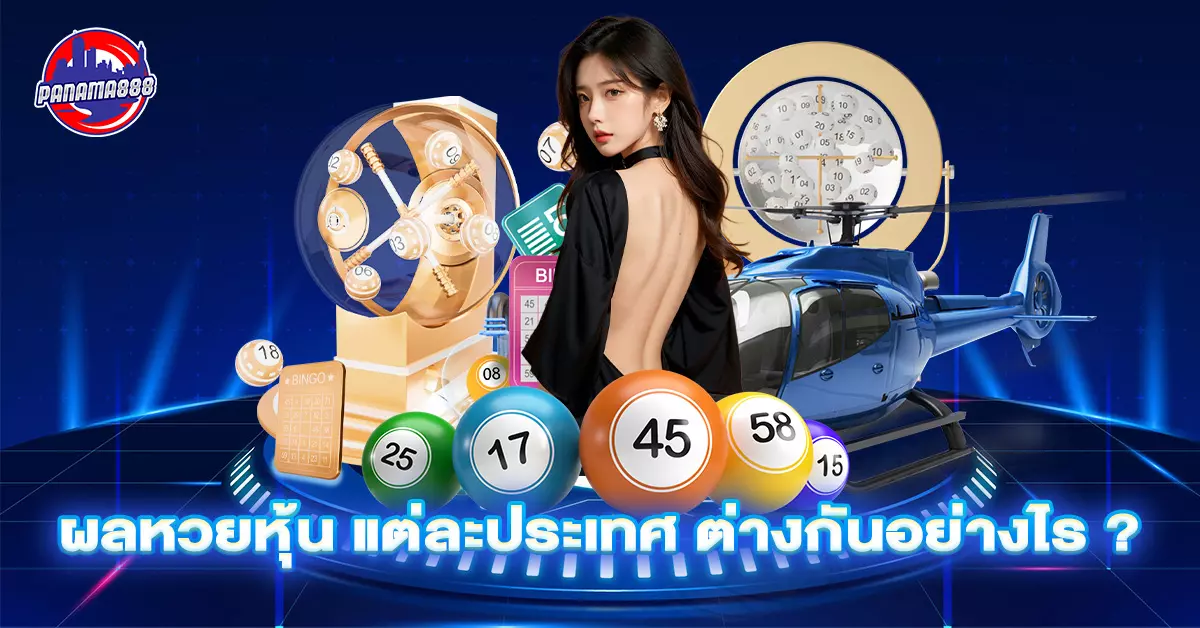 ผล หวย หุ้น