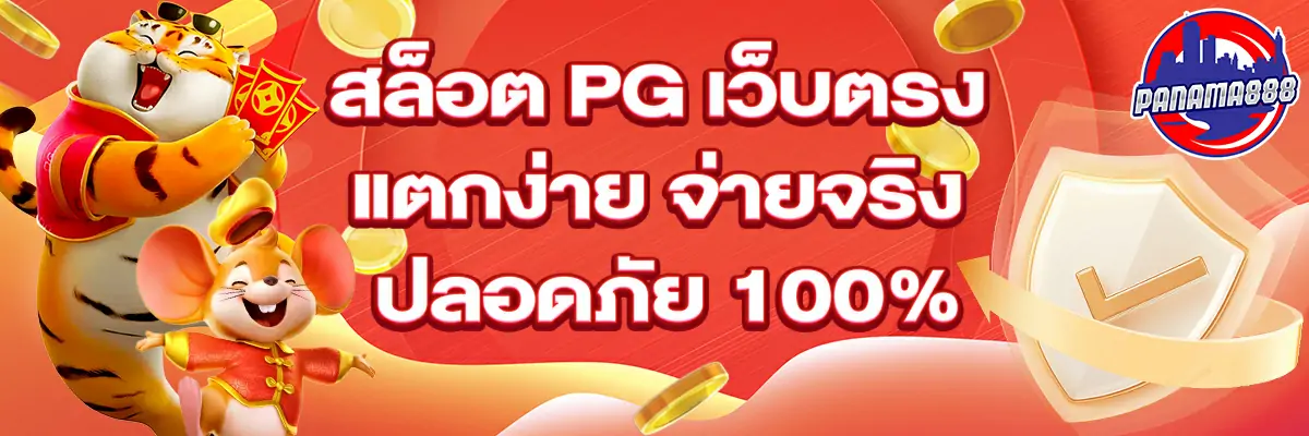 สล็อต pg