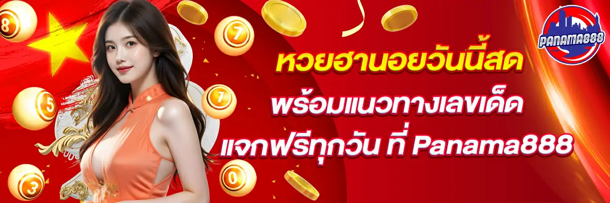 หวย ฮานอย วัน นี้ สด