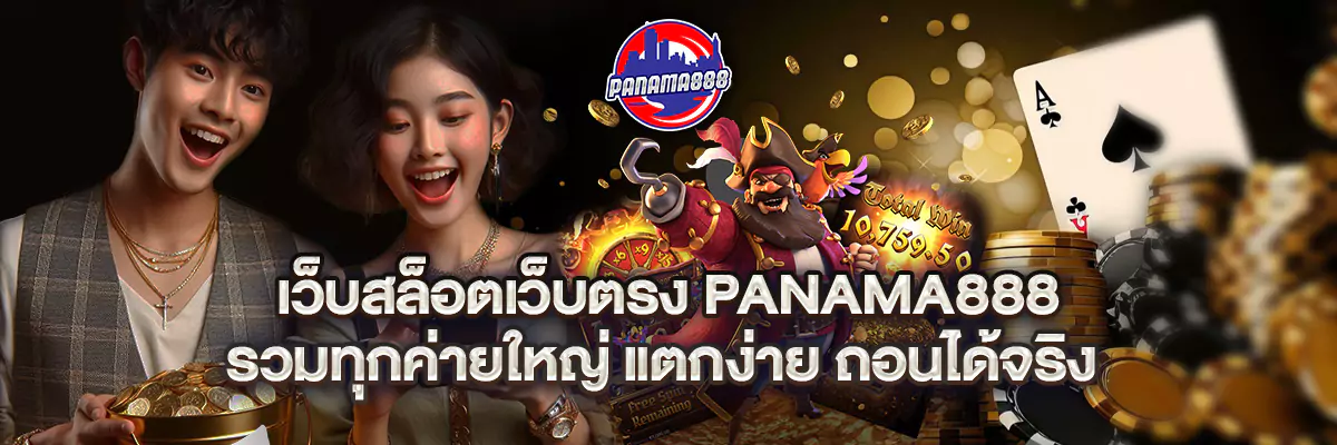 เว็บ สล็อต เว็บตรง