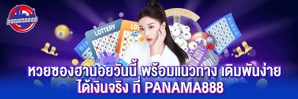หวย ซอง ฮานอย วัน นี้