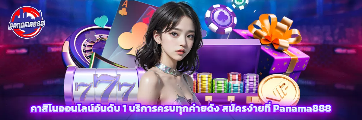คาสิโน ออนไลน์ อันดับ 1