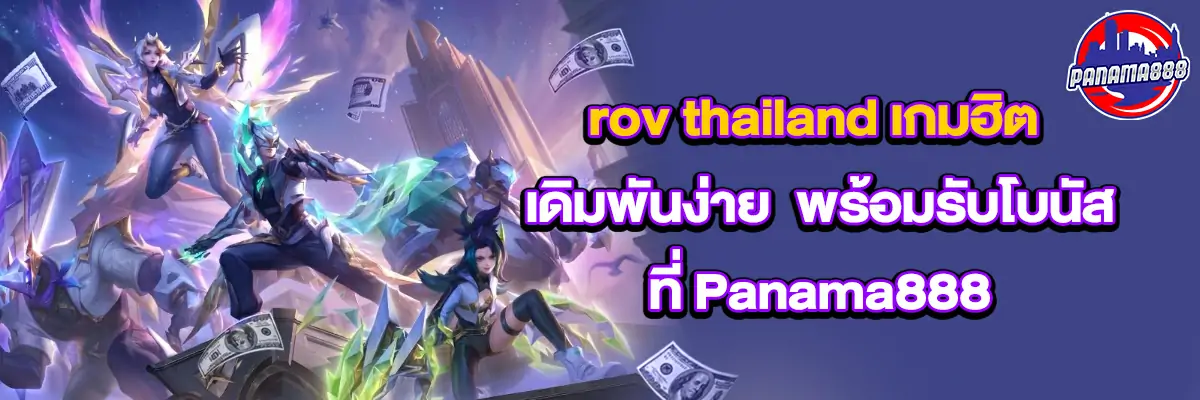 rov thailand