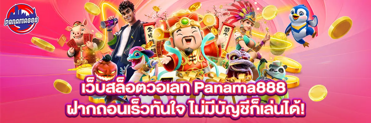 เว็บ สล็อต วอ เลท